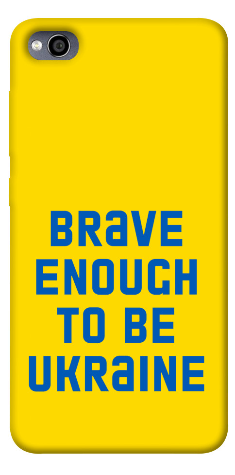 

Чохол Brave enought to be Ukraine для Xiaomi Redmi 4A 1351755