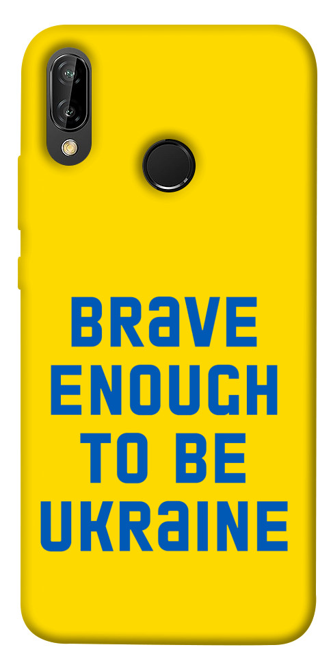 

Чехол Brave enought to be Ukraine для Huawei P20 Lite 1351770