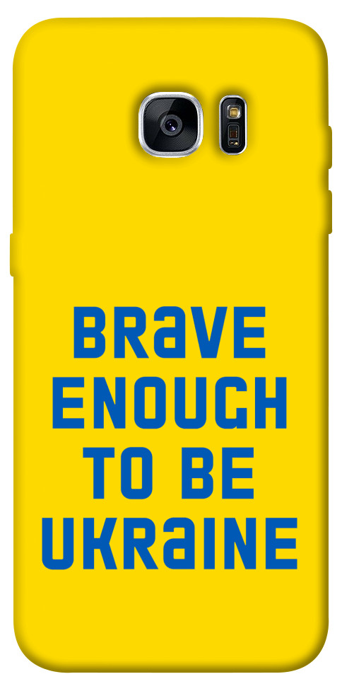 

Чохол Brave enought to be Ukraine для Galaxy S7 Edge 1351774