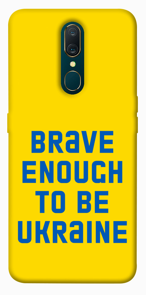 

Чохол Brave enought to be Ukraine для OPPO A9 1351794