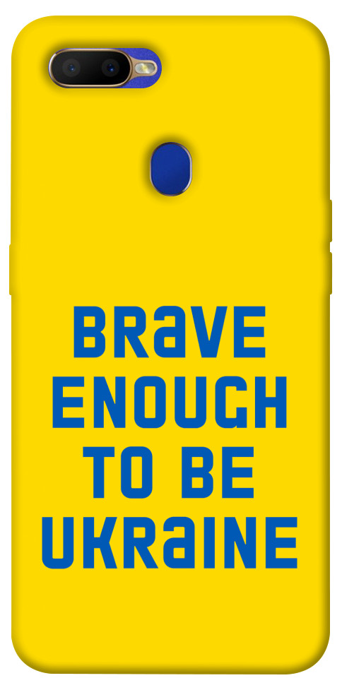 

Чехол Brave enought to be Ukraine для Oppo A12 1351815