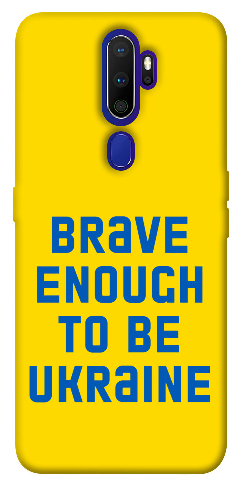 

Чехол Brave enought to be Ukraine для Oppo A5 (2020) 1351818