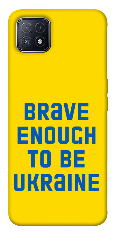 

Чехол Brave enought to be Ukraine для Oppo A73 1351820
