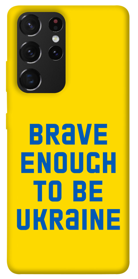 

Чохол Brave enought to be Ukraine для Galaxy S21 Ultra 1351833