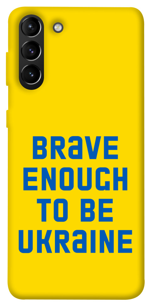 

Чехол Brave enought to be Ukraine для Galaxy S21+ 1351834