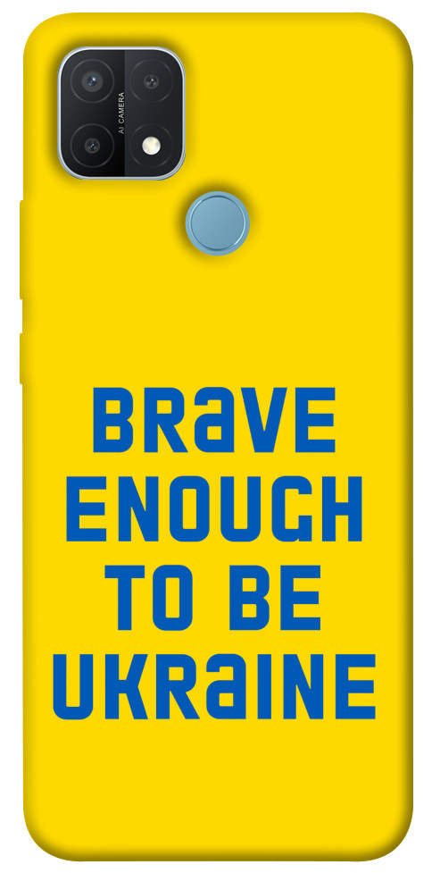 

Чехол Brave enought to be Ukraine для Oppo A15s 1351850