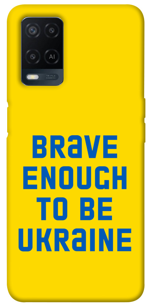 

Чехол Brave enought to be Ukraine для Oppo A54 4G 1351857