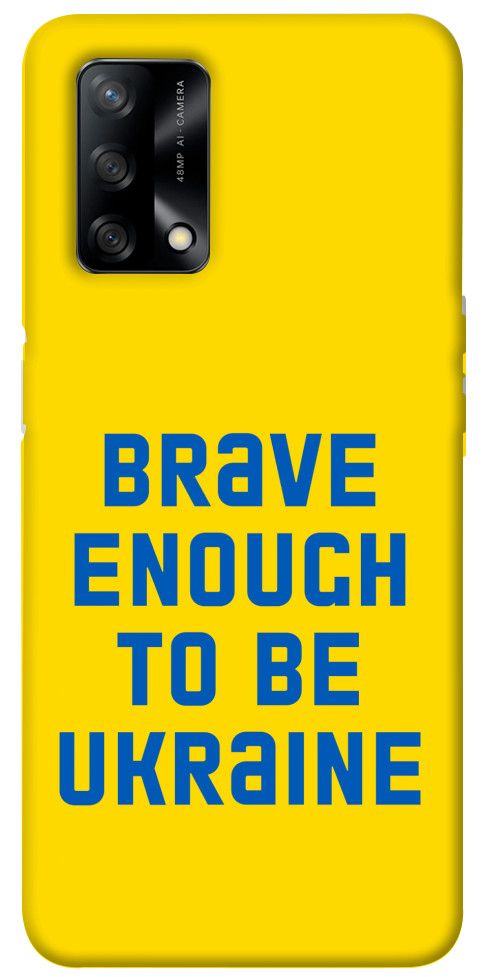 

Чехол Brave enought to be Ukraine для Oppo A74 4G 1351858