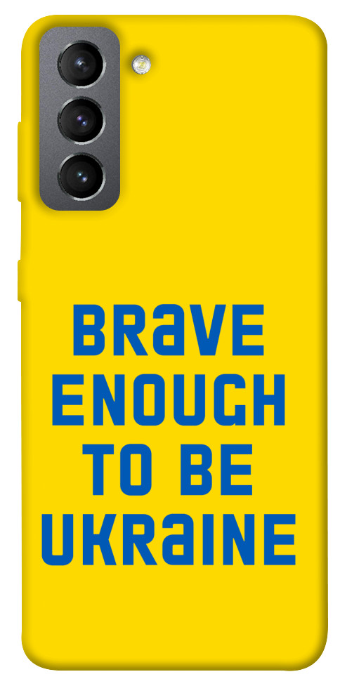 

Чехол Brave enought to be Ukraine для Galaxy S21 FE 1351865