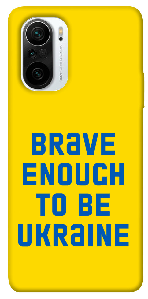 

Чехол Brave enought to be Ukraine для Xiaomi Redmi K40 Pro 1351869