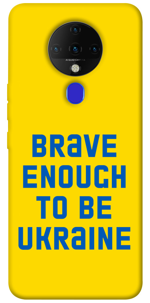 

Чехол Brave enought to be Ukraine для TECNO Spark 6 1351879
