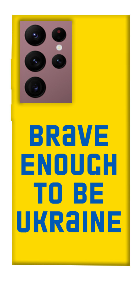 

Чехол Brave enought to be Ukraine для Galaxy S22 Ultra 1351883