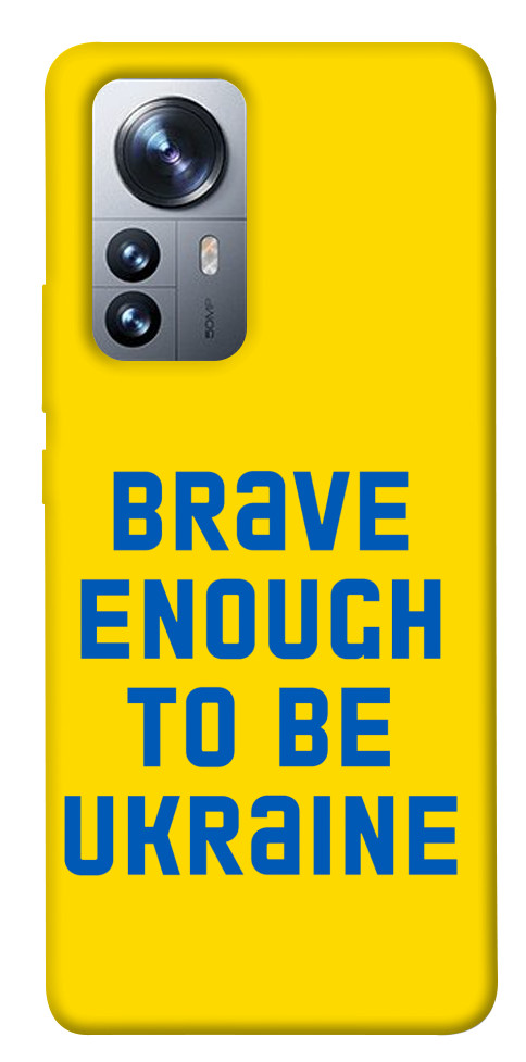 

Чохол Brave enought to be Ukraine для Xiaomi 12 1351886