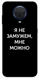 Чохол Я незаміжня мені можна для Nokia G10