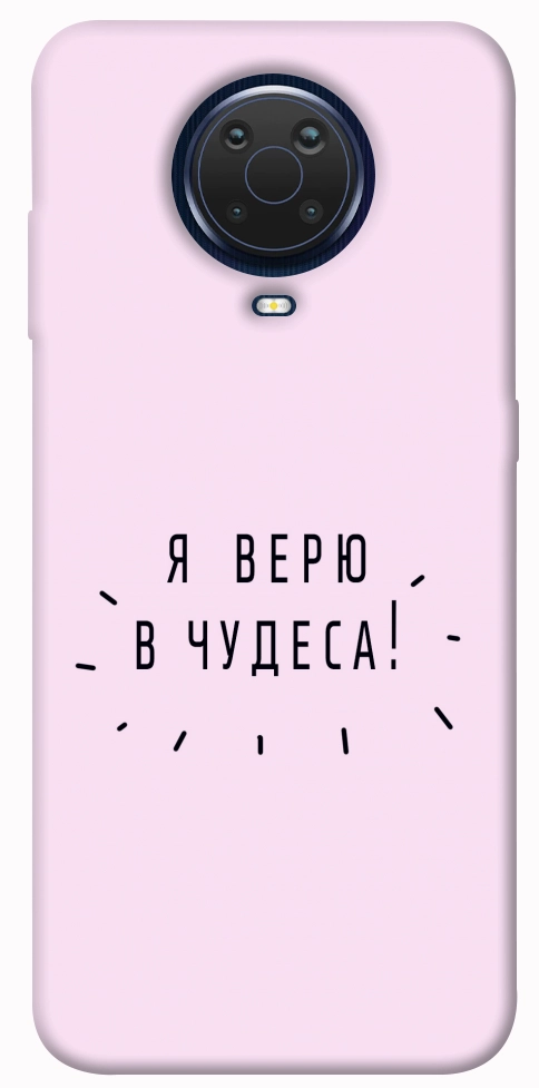 Чехол Я верю в чудеса для Nokia G20