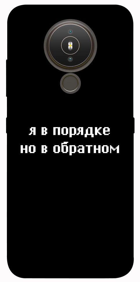 

Чохол Я в порядку для Nokia 1.4 1352333