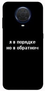 Чохол Я в порядку для Nokia G20