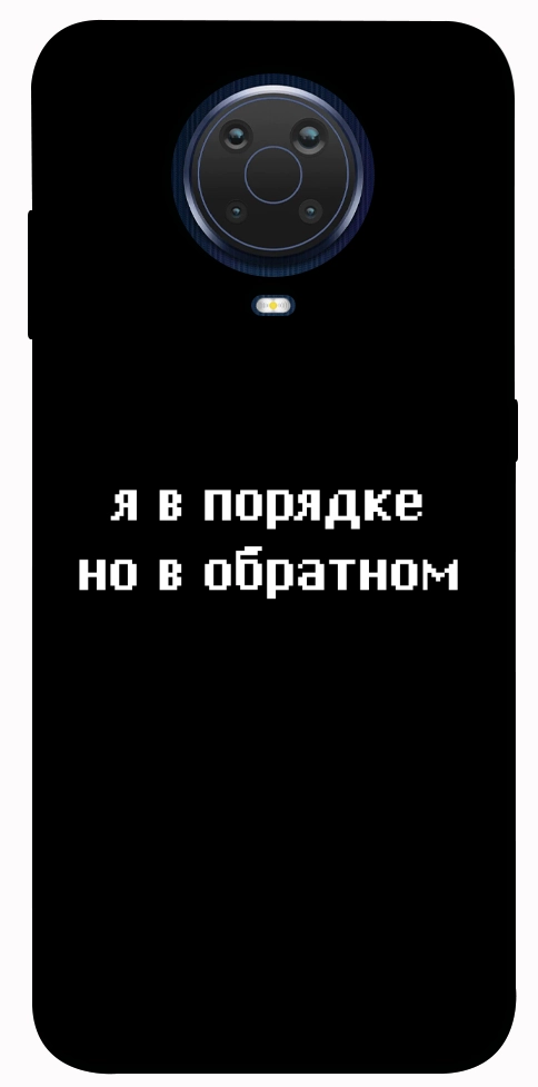 Чехол Я в порядке для Nokia G20