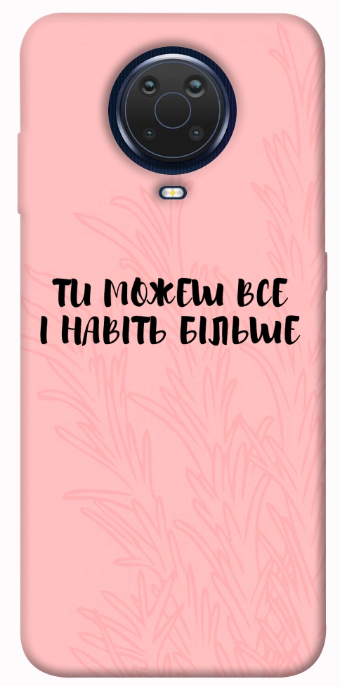 Чехол Ти можеш все для Nokia G10