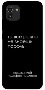 Чехол Ты все равно не знаешь пароль для Galaxy A03