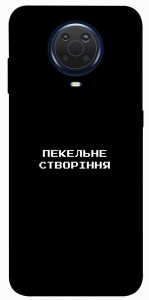 Чохол Пекельне створіння для Nokia G20