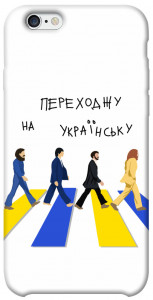 Чехол Переходжу на українську для iPhone 6 (4.7'')