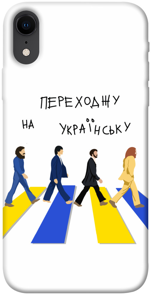 Чехол Переходжу на українську для iPhone XR
