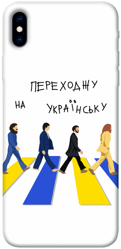 Чехол Переходжу на українську для iPhone XS Max