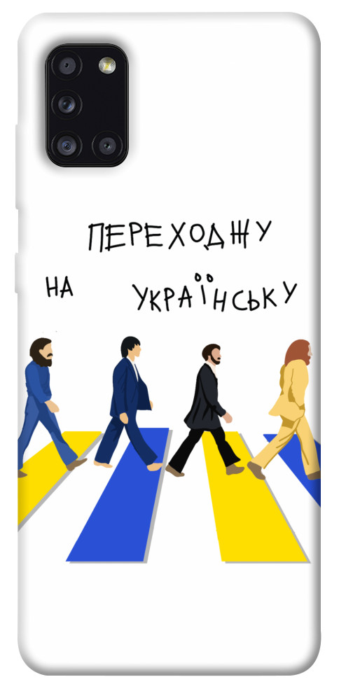 Чехол Переходжу на українську для Galaxy A31 (2020)