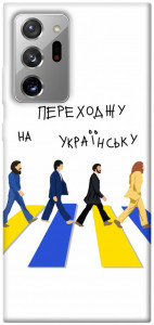 Чехол Переходжу на українську для Galaxy Note 20 Ultra
