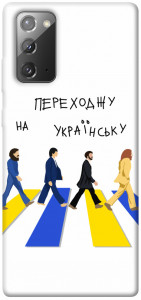 Чехол Переходжу на українську для Galaxy Note 20