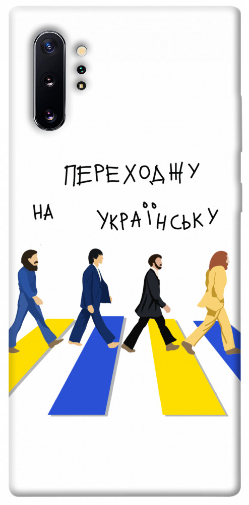 Чехол Переходжу на українську для Galaxy Note 10+ (2019)