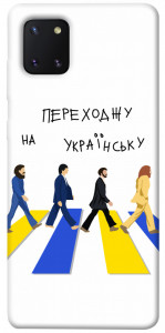 Чехол Переходжу на українську для Galaxy Note 10 Lite (2020)