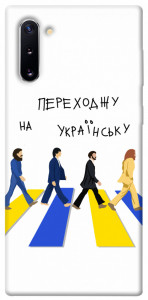 Чехол Переходжу на українську для Galaxy Note 10 (2019)