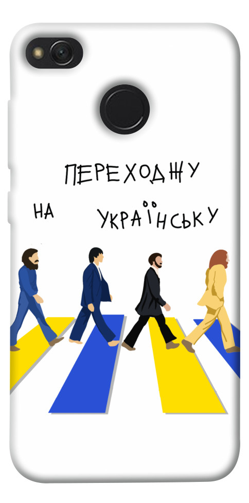Чехол Переходжу на українську для Xiaomi Redmi 4X