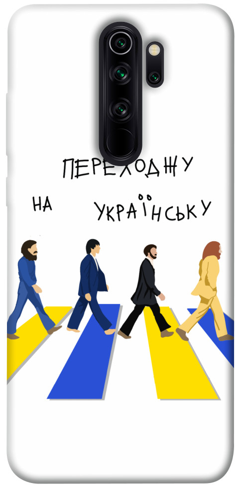 Чехол Переходжу на українську для Xiaomi Redmi Note 8 Pro