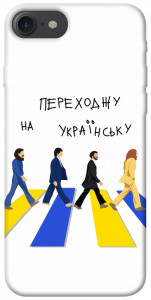 Чехол Переходжу на українську для iPhone 7 (4.7'')