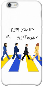 Чехол Переходжу на українську для iPhone 6s plus (5.5'')