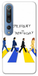 Чехол Переходжу на українську для Xiaomi Mi 10