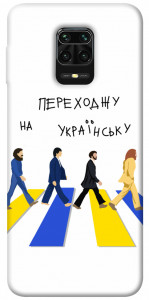 Чехол Переходжу на українську для Xiaomi Redmi Note 9 Pro