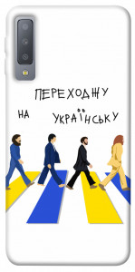 Чехол Переходжу на українську для Galaxy A7 (2018)