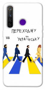 Чехол Переходжу на українську для Realme 5 Pro