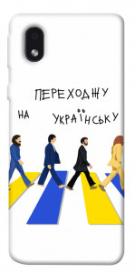 Чехол Переходжу на українську для Samsung Galaxy M01 Core
