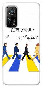 Чехол Переходжу на українську для Xiaomi Mi 10T Pro