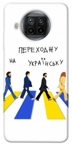 Чехол Переходжу на українську для Xiaomi Redmi Note 9 Pro 5G