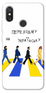 Чохол Переходжу на українську для Xiaomi Mi 8