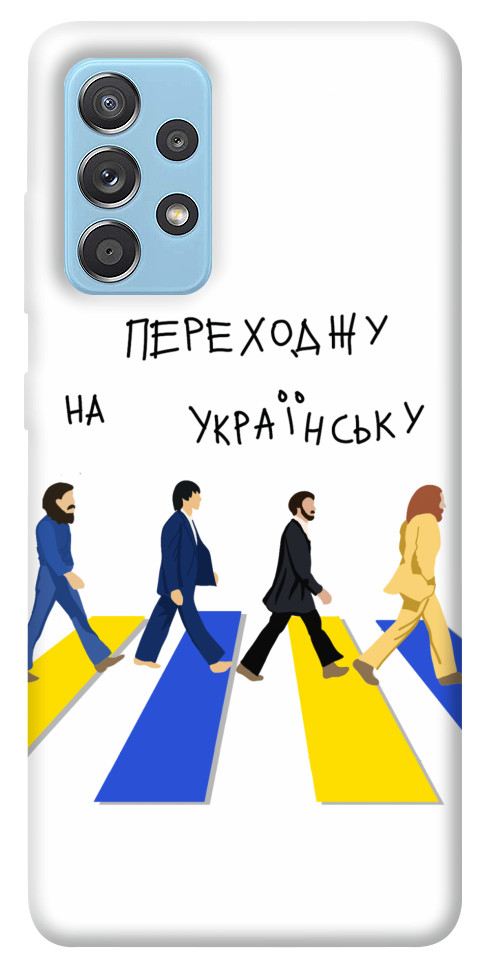 Чохол Переходжу на українську для Galaxy A52