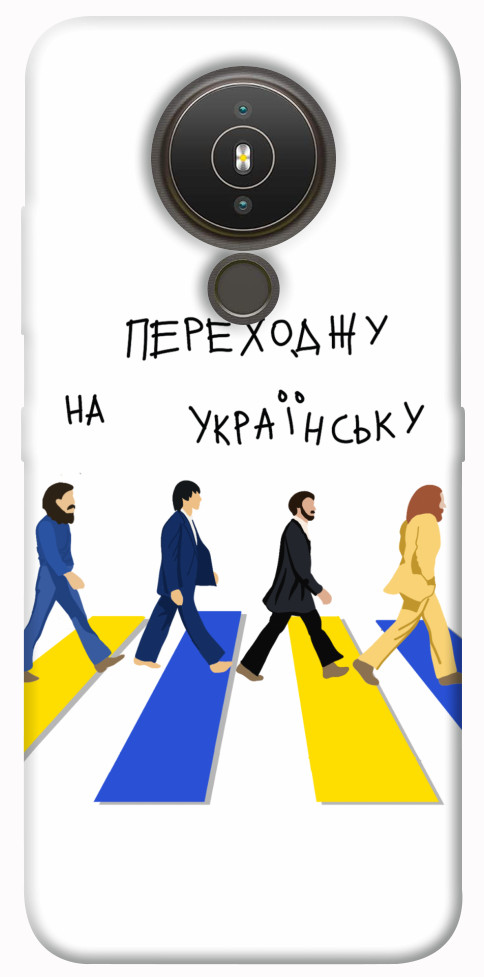 

Чехол Переходжу на українську для Nokia 1.4 1354043