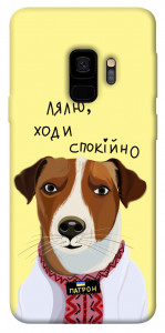 Чехол Пес Патрон для Galaxy S9