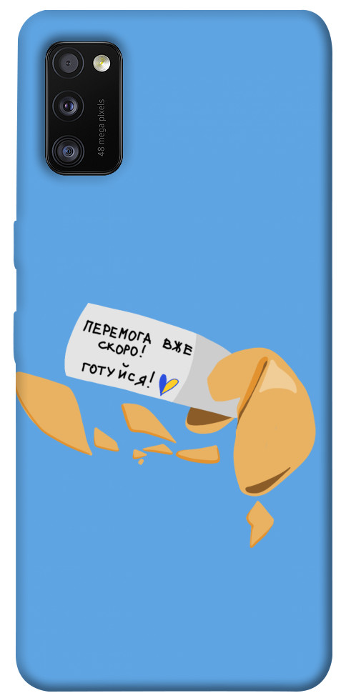 

Чохол Переможне передбачення для Galaxy A41 (2020) 1354292